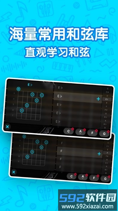 吉他自学模拟器软件截图1