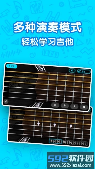 吉他自学模拟器软件截图3