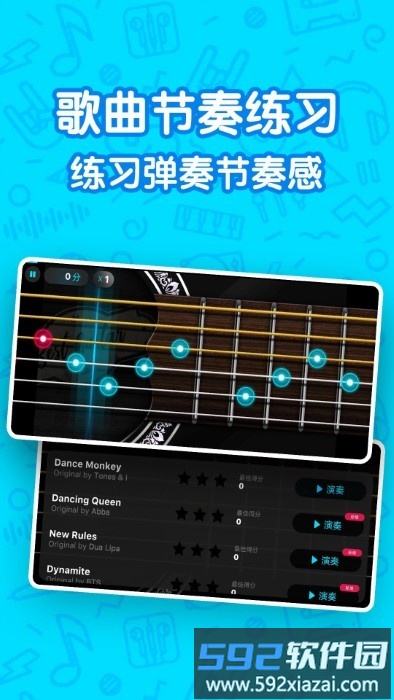 吉他自学模拟器软件截图4