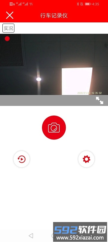 红旗记录仪app截图3