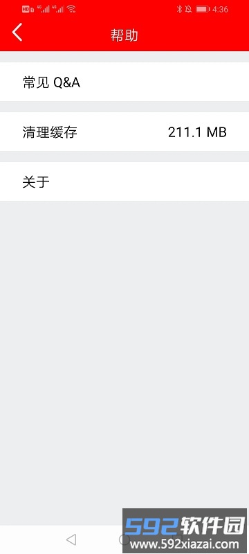 红旗记录仪app截图4