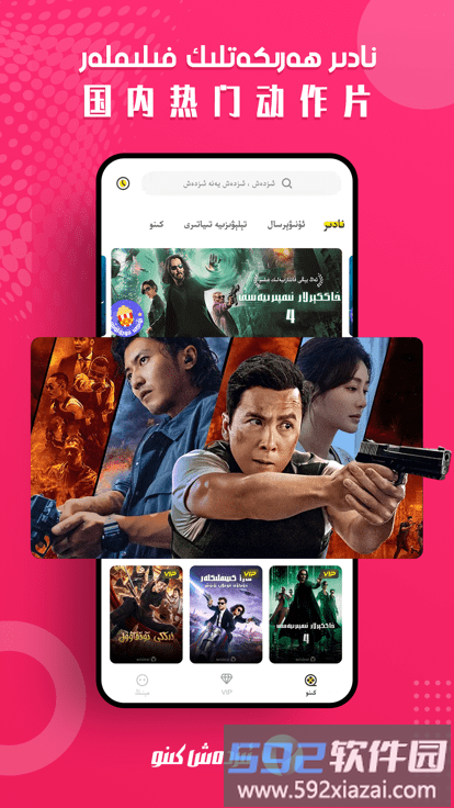 izdax维语看电影app截图2