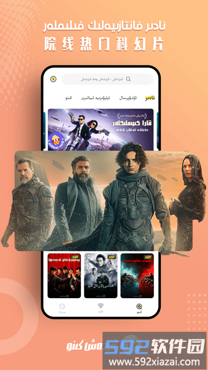 izdax维语看电影app截图5