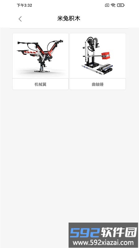 米兔积木世界官方版截图1
