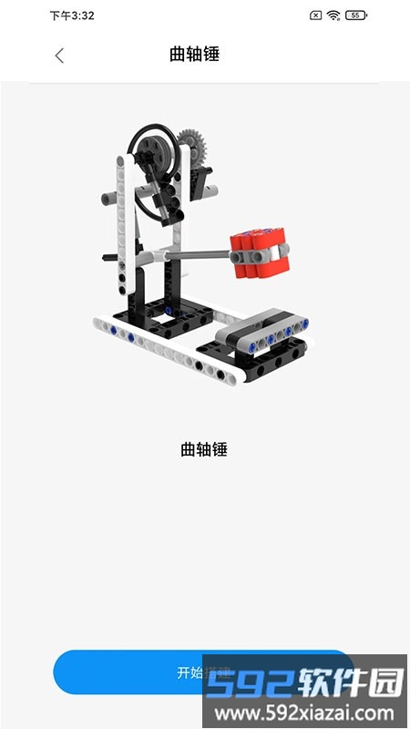 米兔积木世界官方版截图2