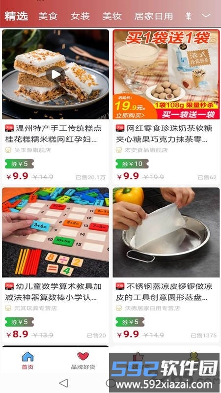 叮咚上门手机版截图1