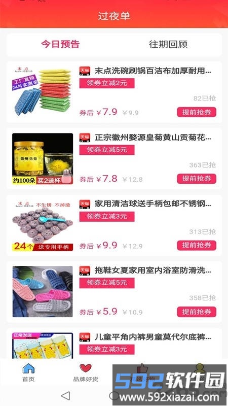 叮咚上门手机版截图3