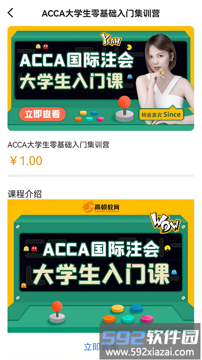 acca考试题库手机版截图1