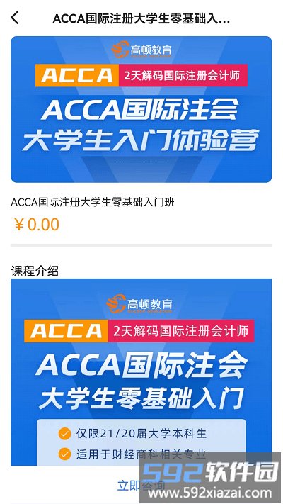 acca考试题库手机版截图2