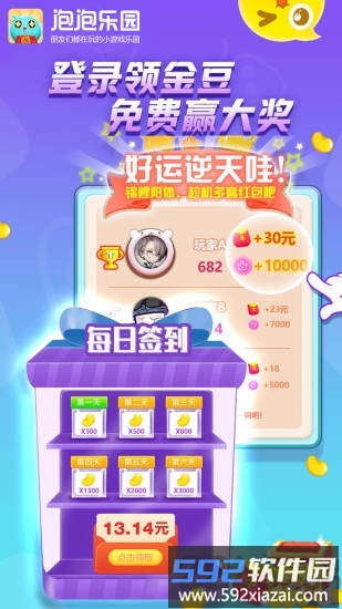 泡泡乐园游戏截图1