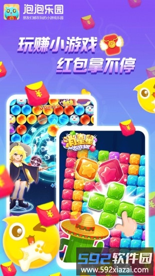 泡泡乐园游戏截图2