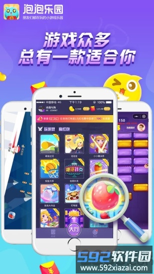 泡泡乐园游戏截图3