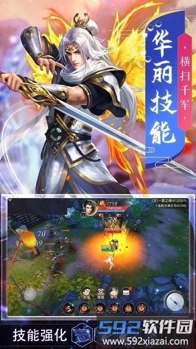 天神传极武剑尊手游截图1
