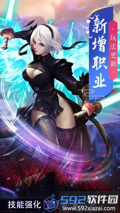 天神传极武剑尊手游截图2