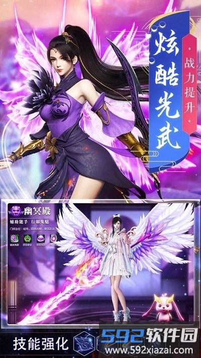 天神传极武剑尊手游截图3