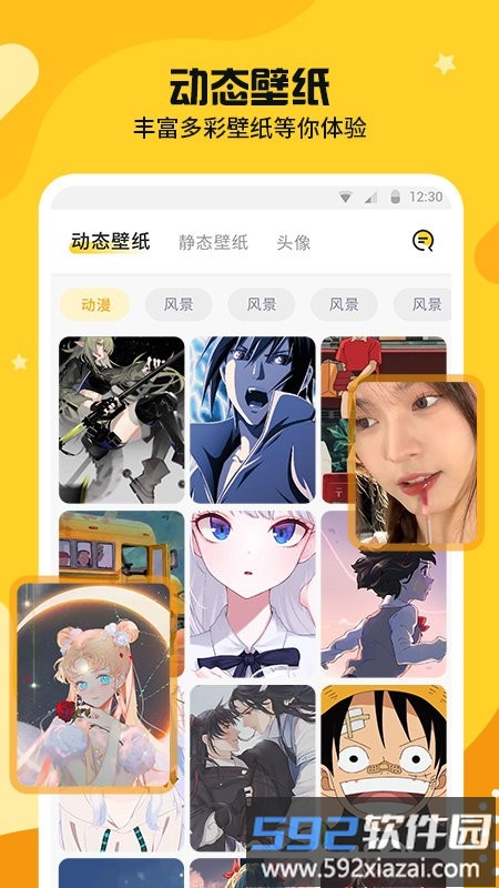 主题皮肤秀app截图2