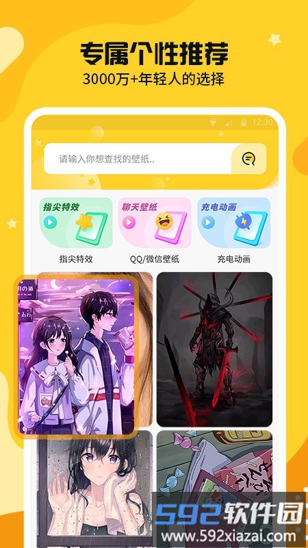 主题皮肤秀app截图3