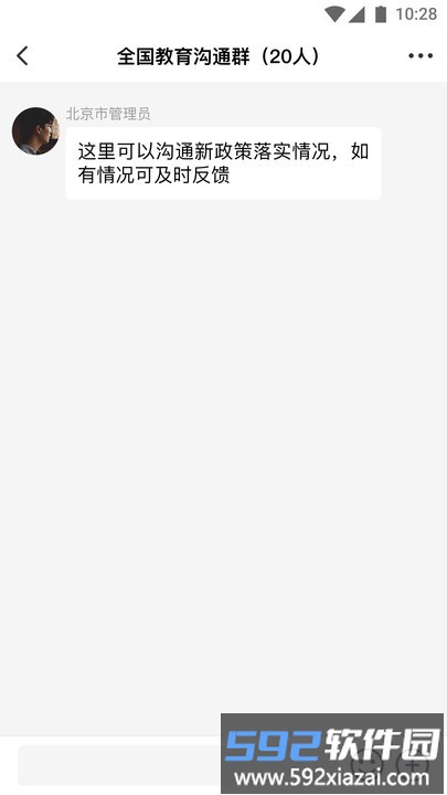 校外培训管理端app截图2