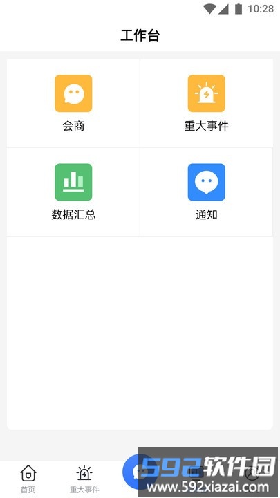 校外培训管理端app截图3
