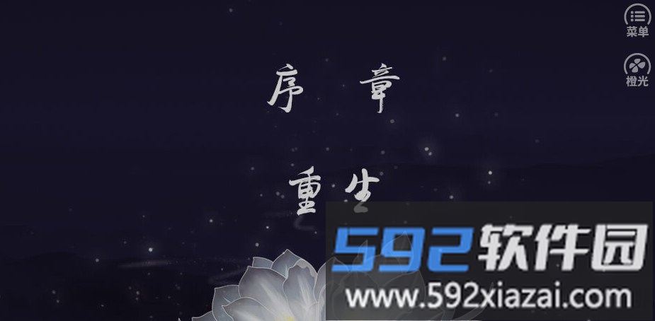 帝国太子手机版截图3
