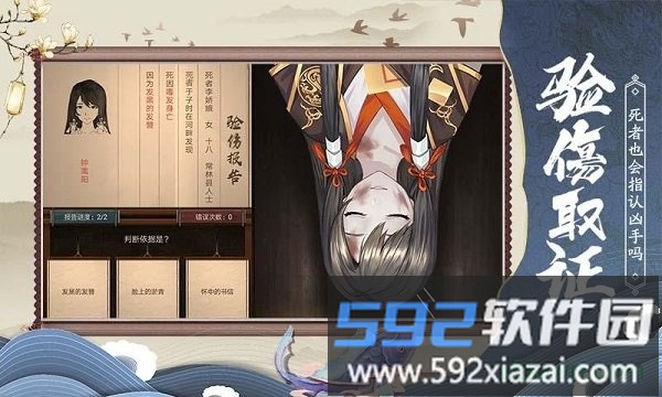 神都怪探下载
