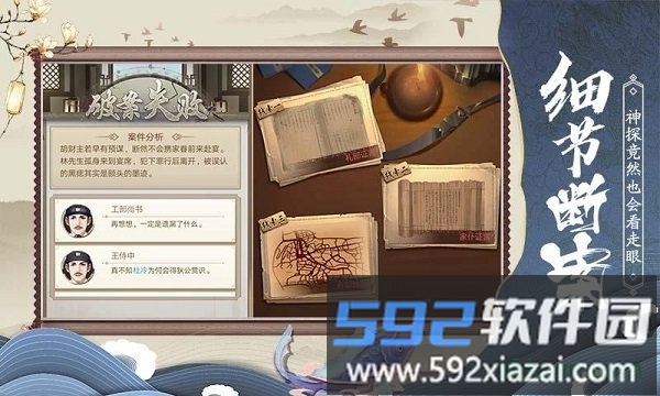 神都怪探最新版