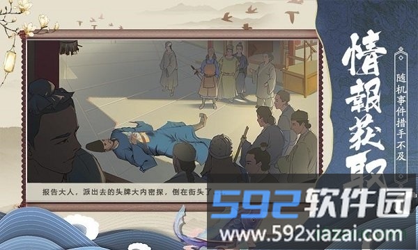 神都怪探手游截图1