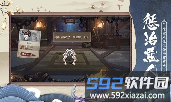 神都怪探手游截图4