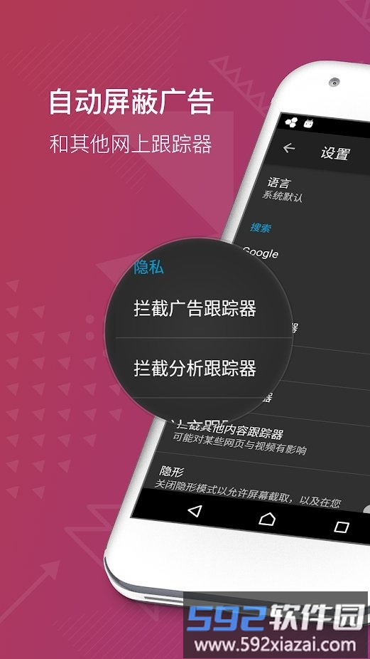 firefox focus浏览器apk截图1