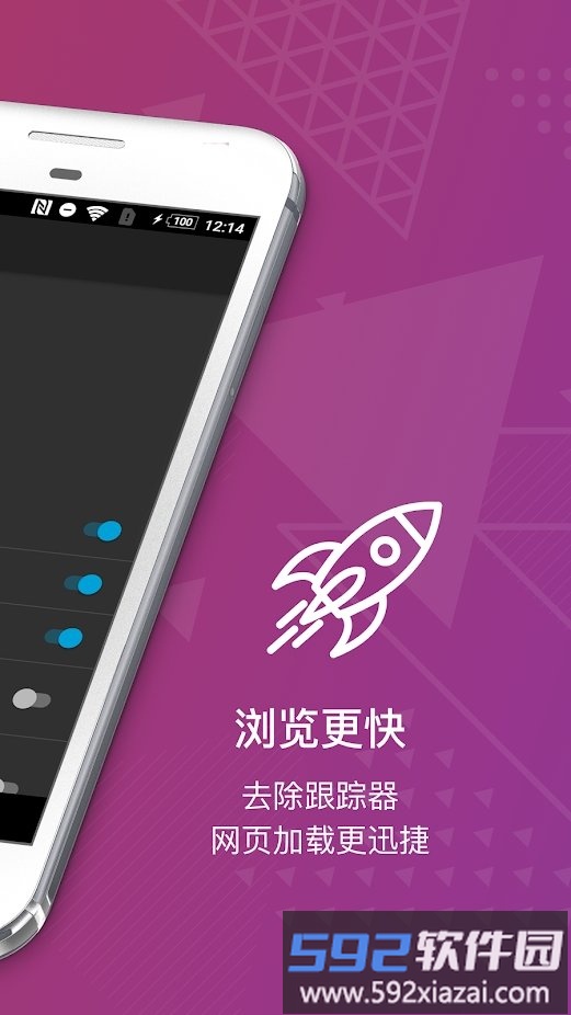 firefox focus浏览器apk截图2