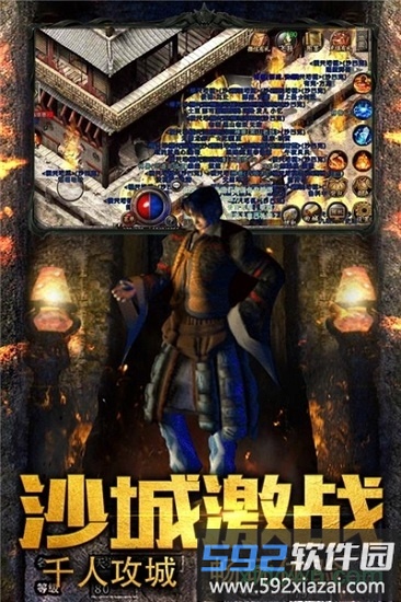 三刀传奇手游截图1