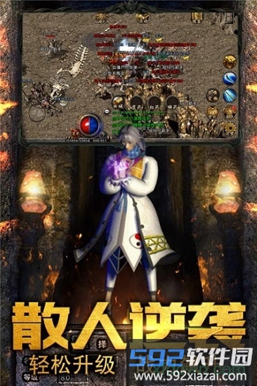 三刀传奇手游截图2