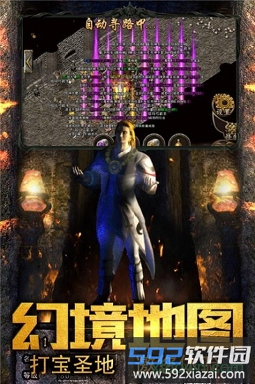 三刀传奇手游截图3