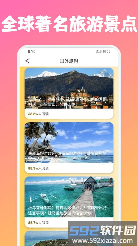 蜂窝旅游链app截图1