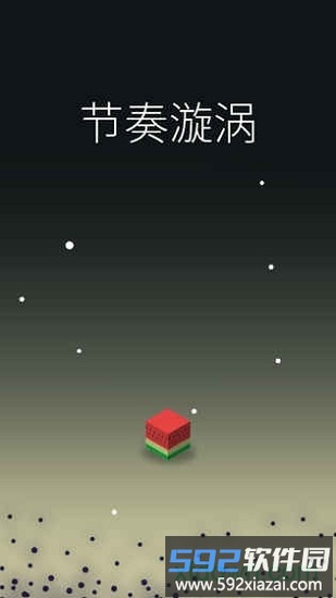 节奏旋涡截图3