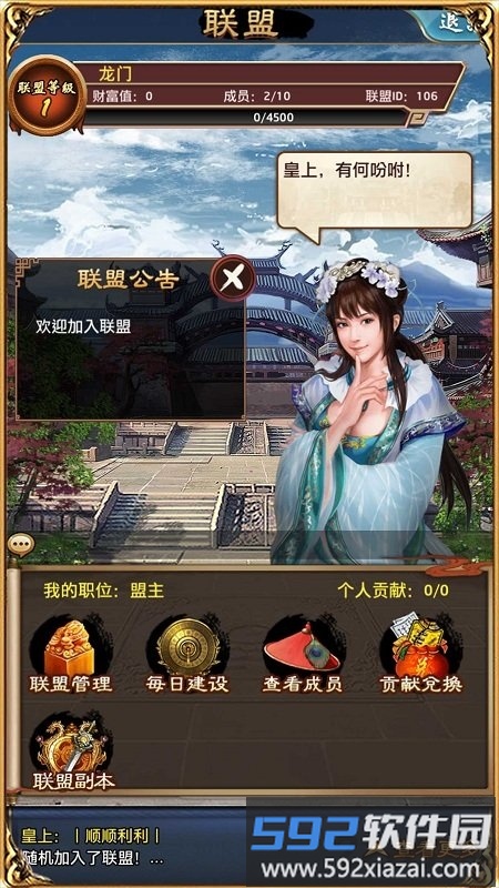 极品小县令不联网版截图1