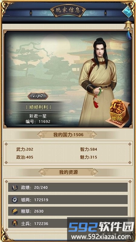 极品小县令不联网版截图2