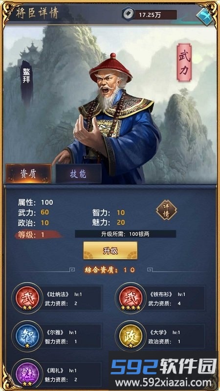 极品小县令不联网版截图4