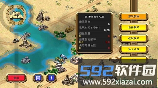 沙漠风暴手机游戏