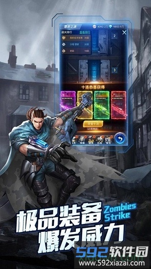 末世保卫战截图2
