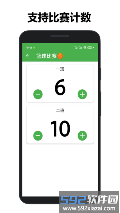 361计数器app手机版截图2