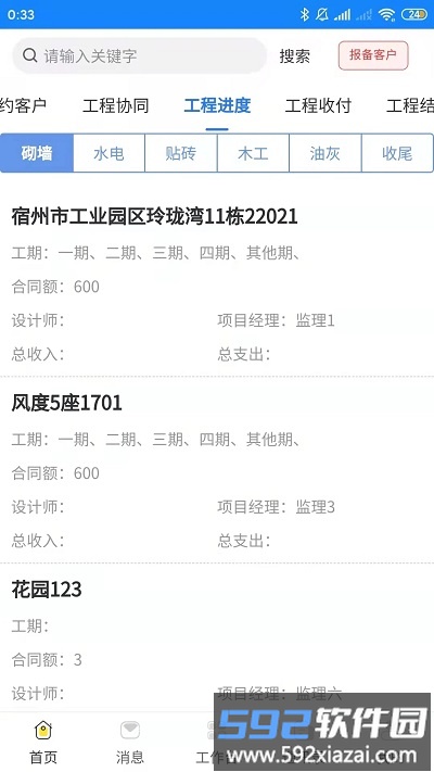 50发装企官方版截图2