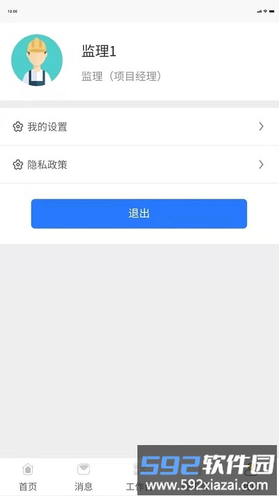 50发装企官方版截图3