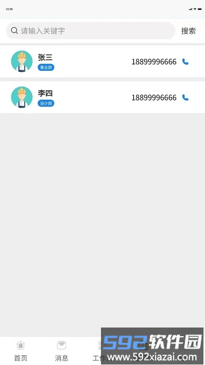 50发装企官方版截图4