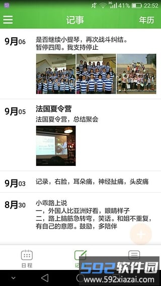 微管软件截图2