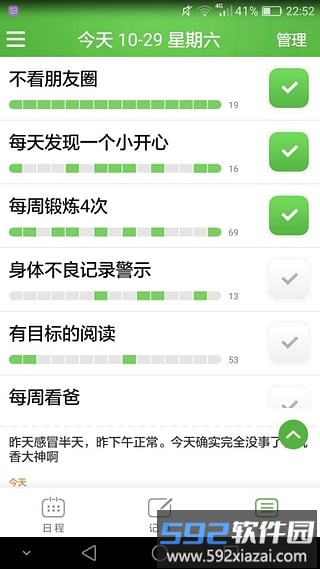 微管软件截图3