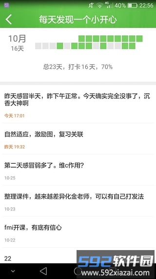 微管软件截图4