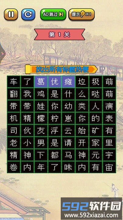你问我答最新版截图1
