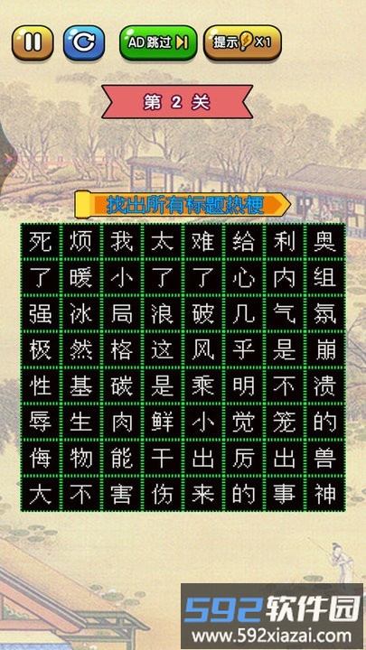 你问我答最新版截图2