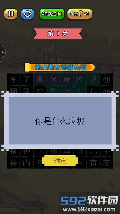 你问我答最新版截图3